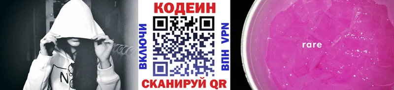 KRAKEN ONION  Тейково  Codein напиток Lean (лин) 