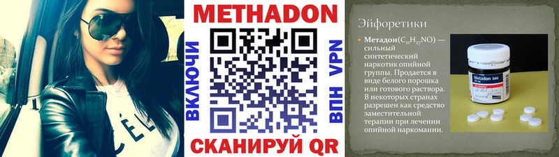 сколько стоит  MEGA сайт  Метадон VHQ  Тейково 
